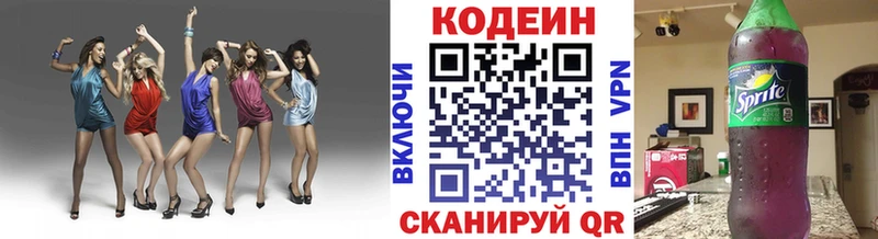 Кодеиновый сироп Lean Purple Drank  Богучар 