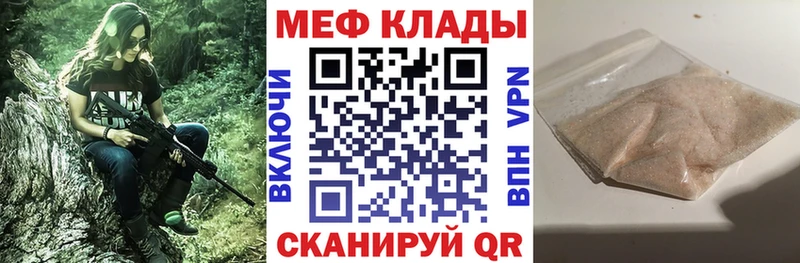 Мефедрон VHQ  цены   Богучар 